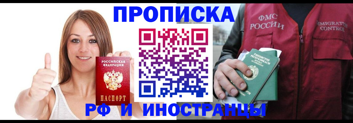 найти адрес прописки в Шилке