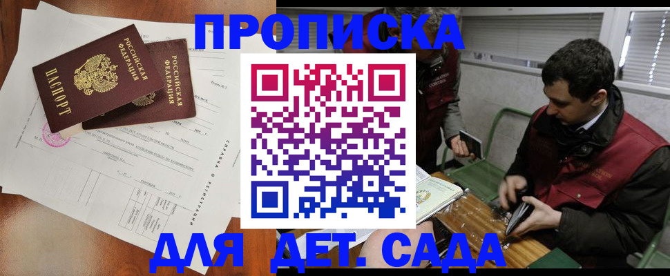 прописка регистрация в Шилке